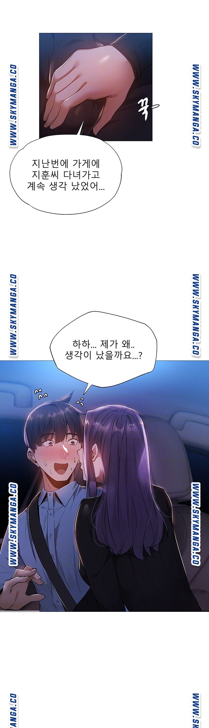 Sharehouse Raw Chapter 25 Page 8