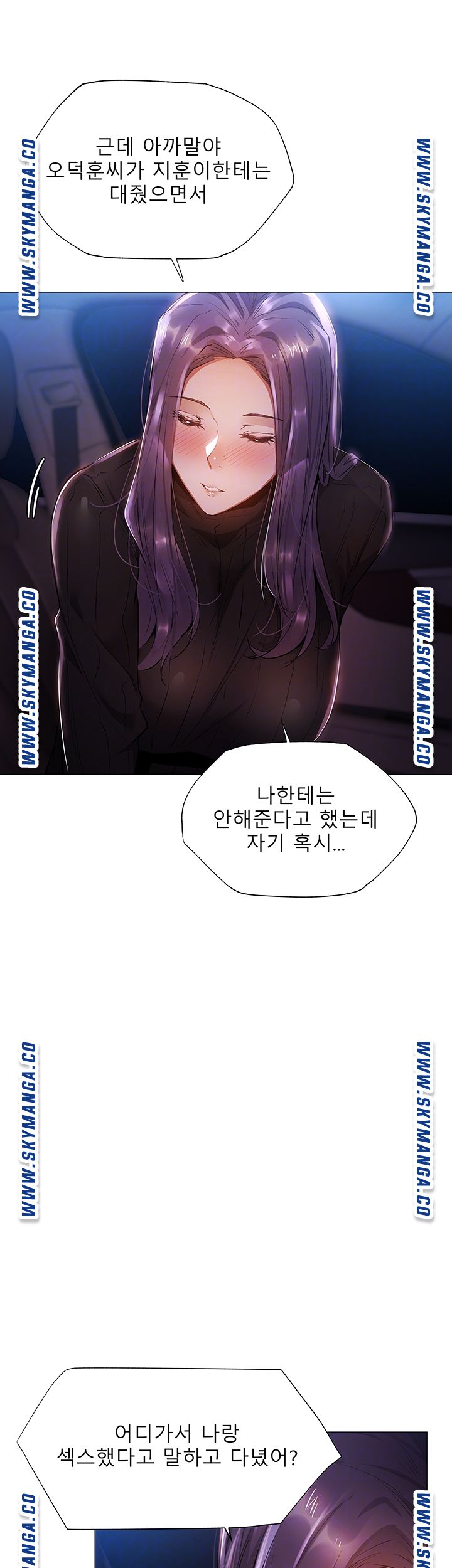 Sharehouse Raw Chapter 25 Page 9