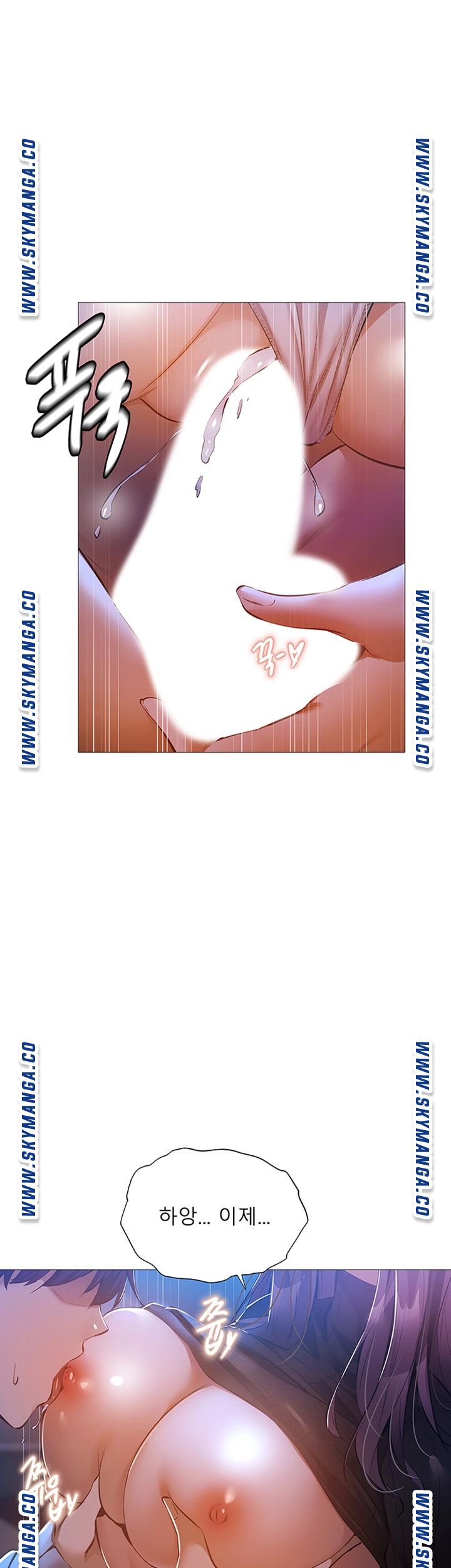 Sharehouse Raw Chapter 26 Page 11