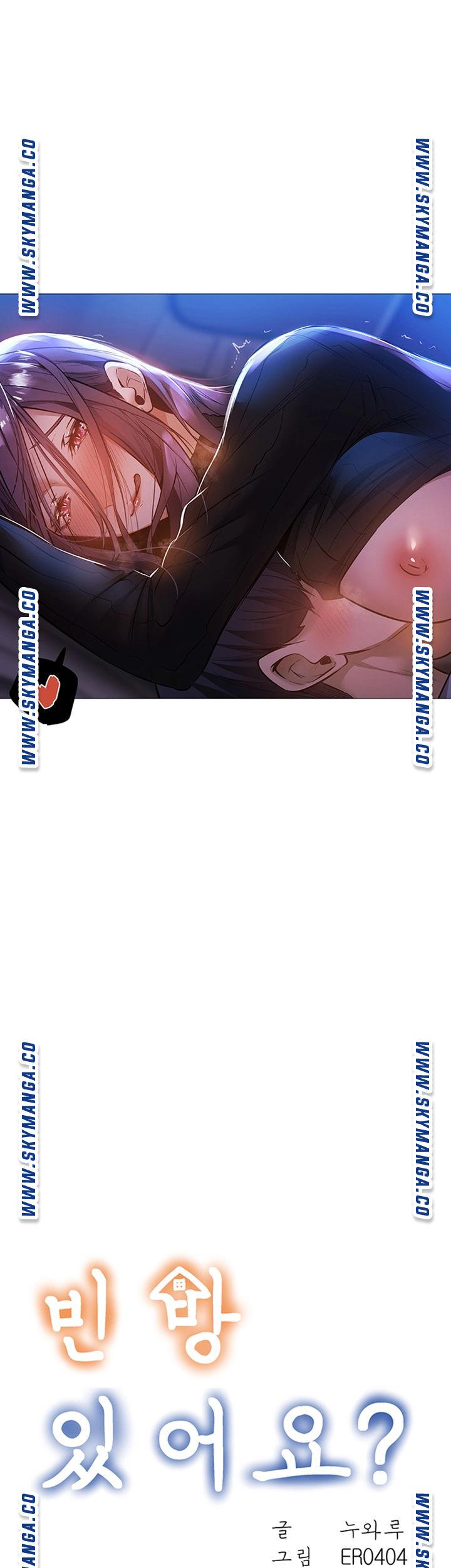 Sharehouse Raw Chapter 26 Page 15