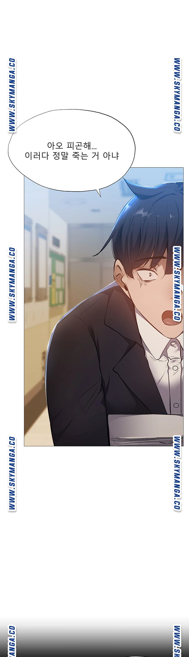 Sharehouse Raw Chapter 26 Page 17