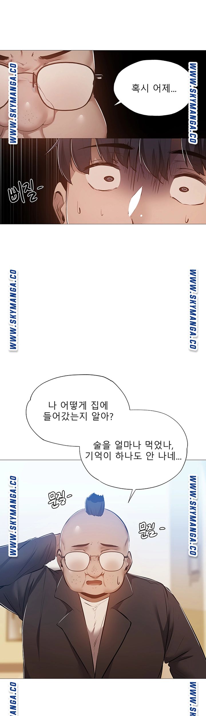 Sharehouse Raw Chapter 26 Page 25
