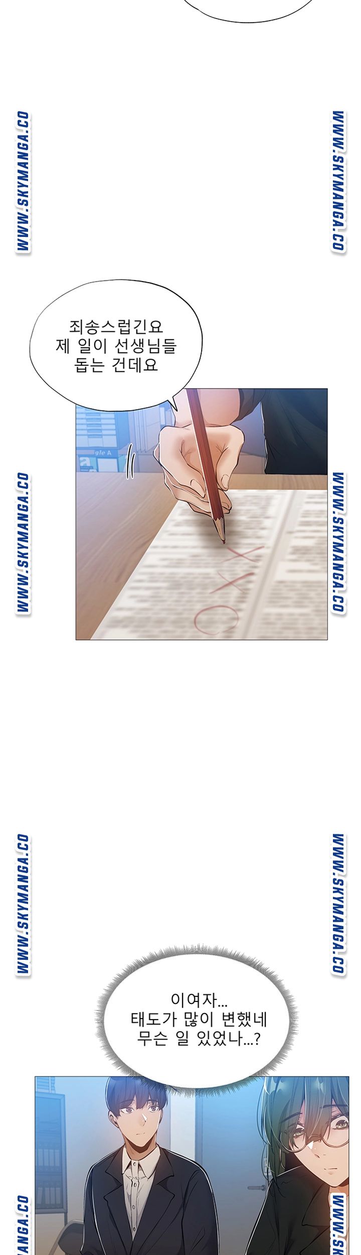 Sharehouse Raw Chapter 26 Page 33