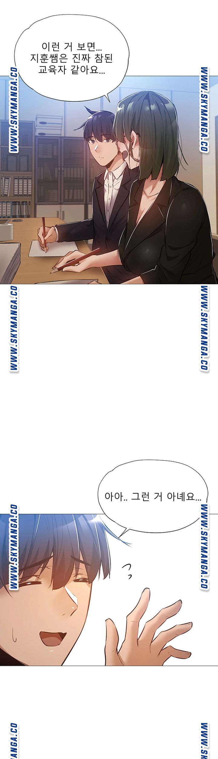 Sharehouse Raw Chapter 26 Page 35