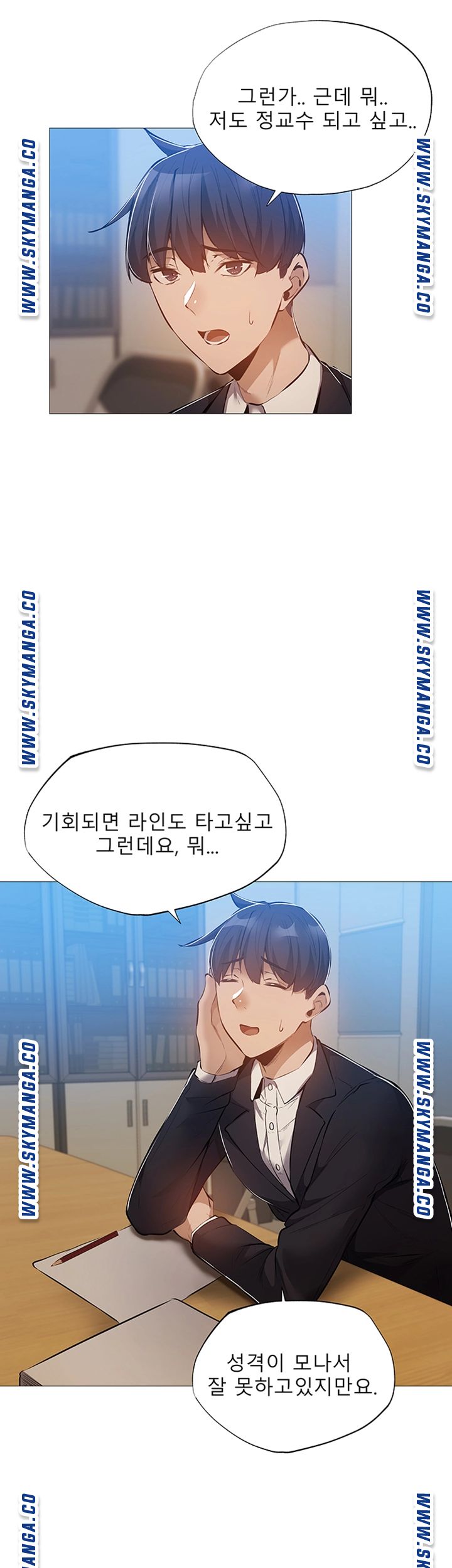 Sharehouse Raw Chapter 26 Page 38