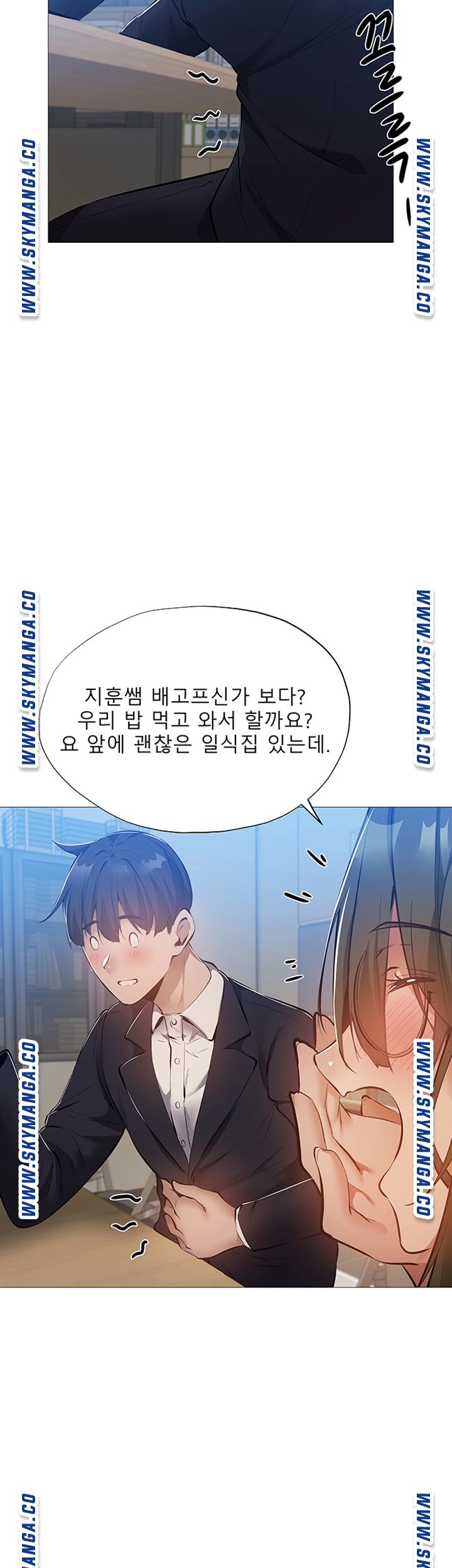 Sharehouse Raw Chapter 26 Page 40