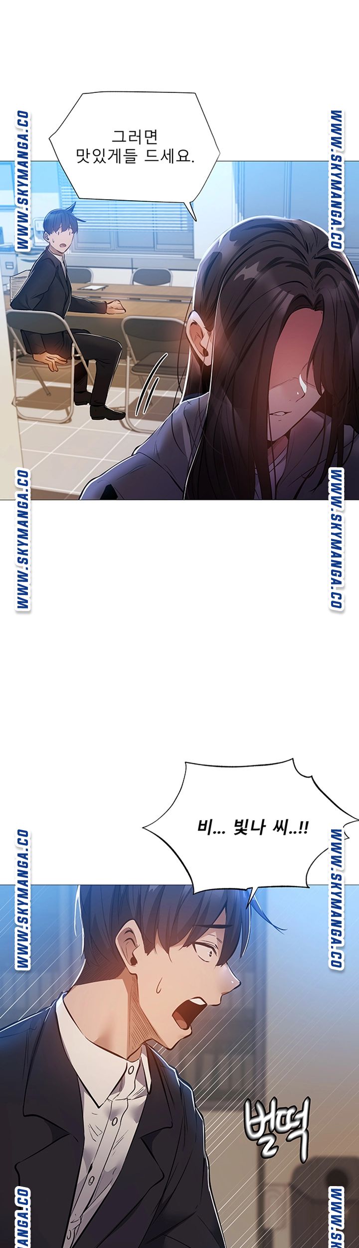 Sharehouse Raw Chapter 26 Page 44