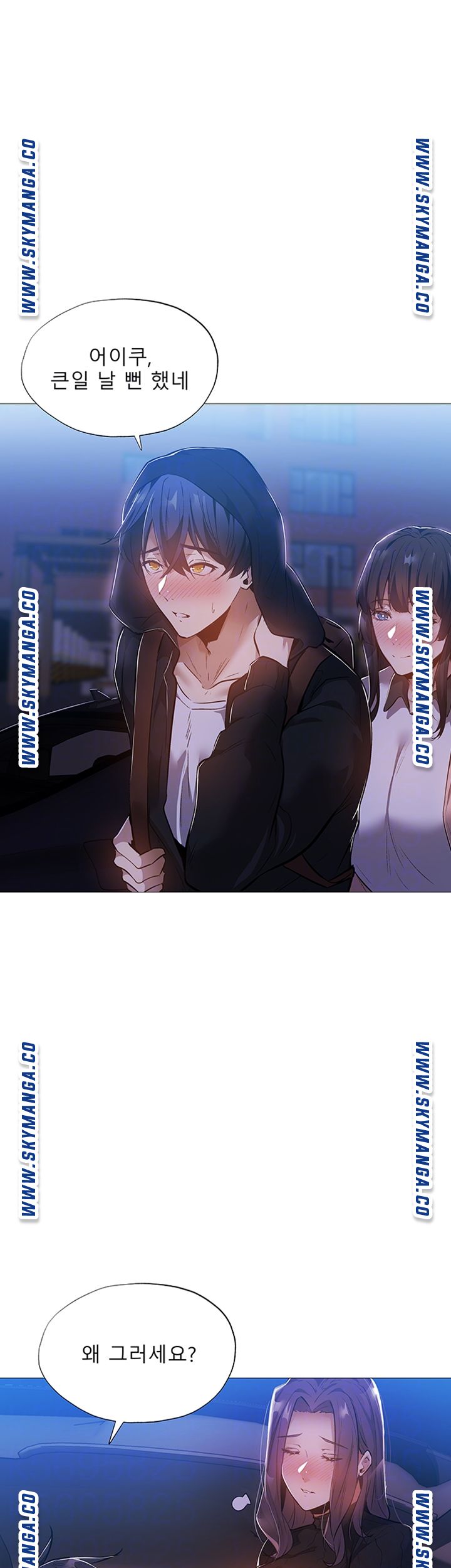 Sharehouse Raw Chapter 26 Page 7