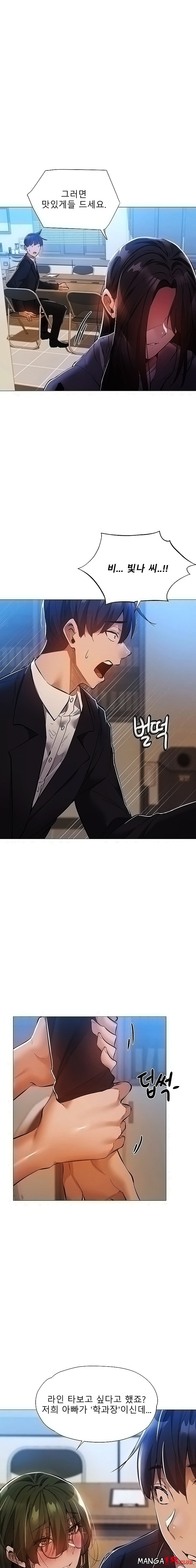 Sharehouse Raw Chapter 27 Page 1