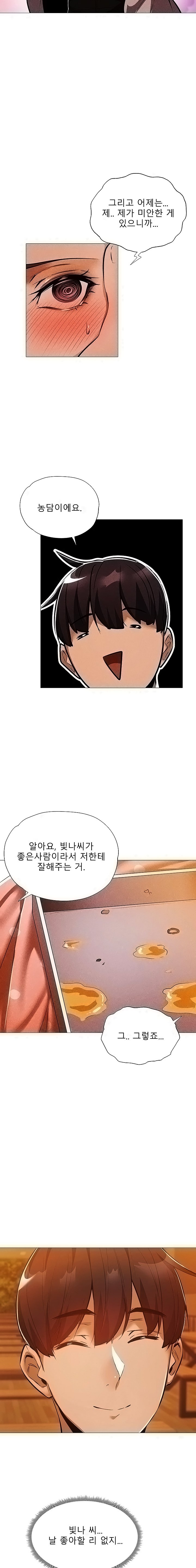 Sharehouse Raw Chapter 27 Page 10