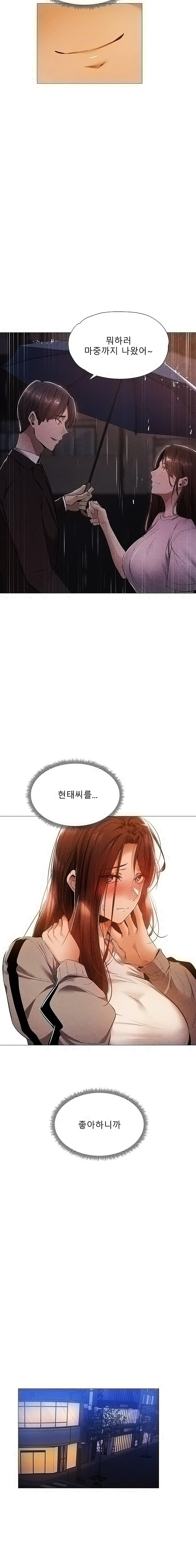 Sharehouse Raw Chapter 27 Page 11