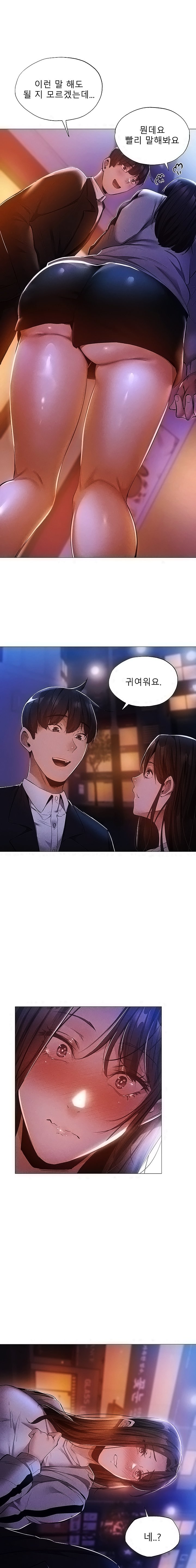 Sharehouse Raw Chapter 27 Page 13