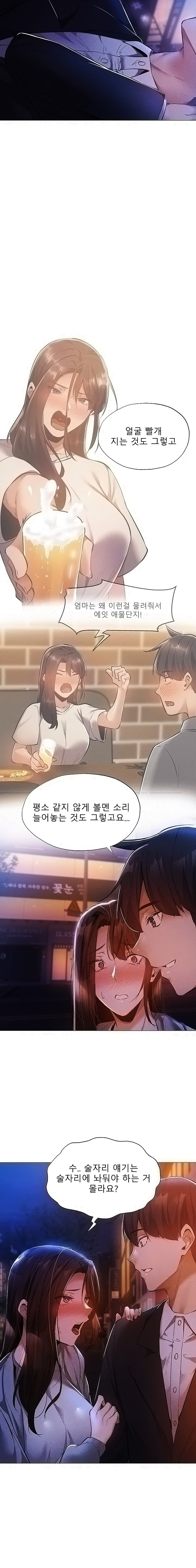 Sharehouse Raw Chapter 27 Page 14