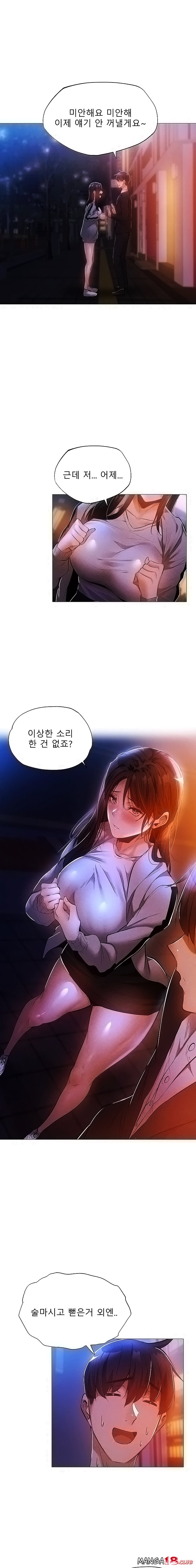 Sharehouse Raw Chapter 27 Page 15