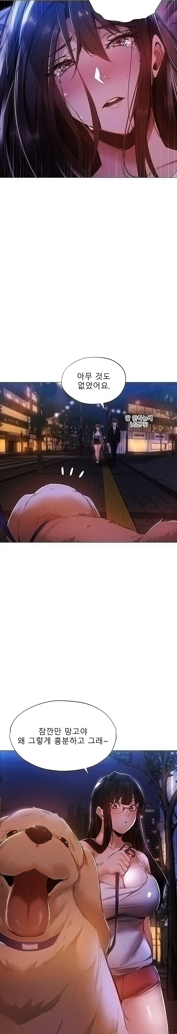 Sharehouse Raw Chapter 27 Page 17