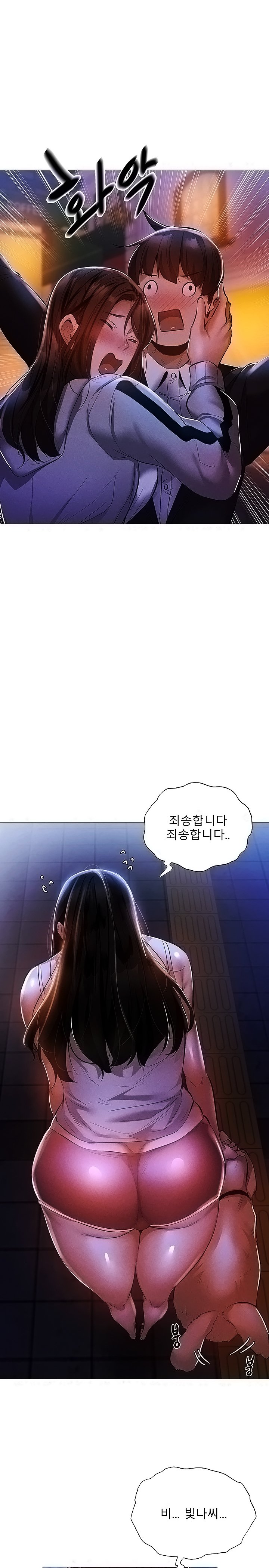 Sharehouse Raw Chapter 27 Page 19