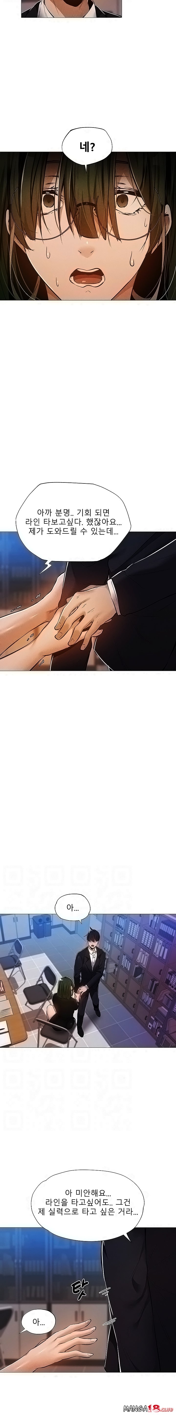 Sharehouse Raw Chapter 27 Page 3