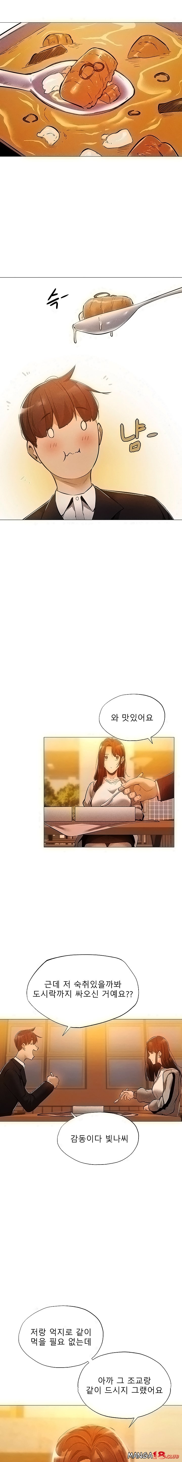 Sharehouse Raw Chapter 27 Page 6