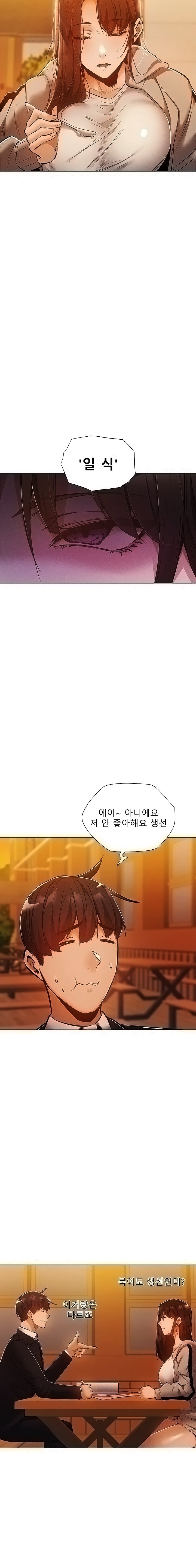 Sharehouse Raw Chapter 27 Page 7