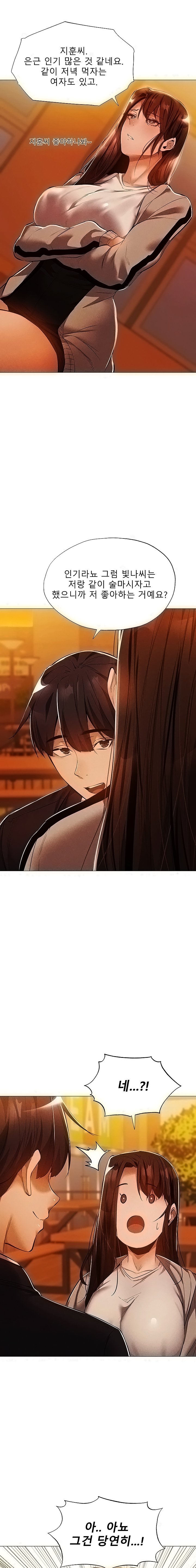 Sharehouse Raw Chapter 27 Page 8