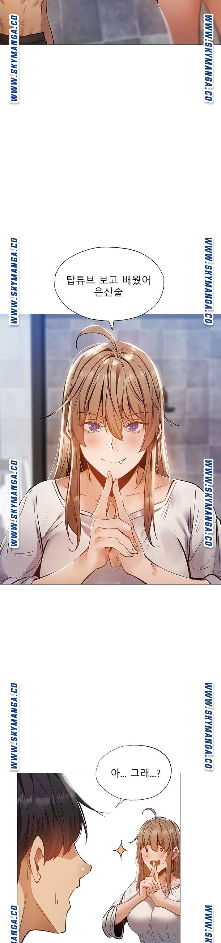 Sharehouse Raw Chapter 28 Page 12