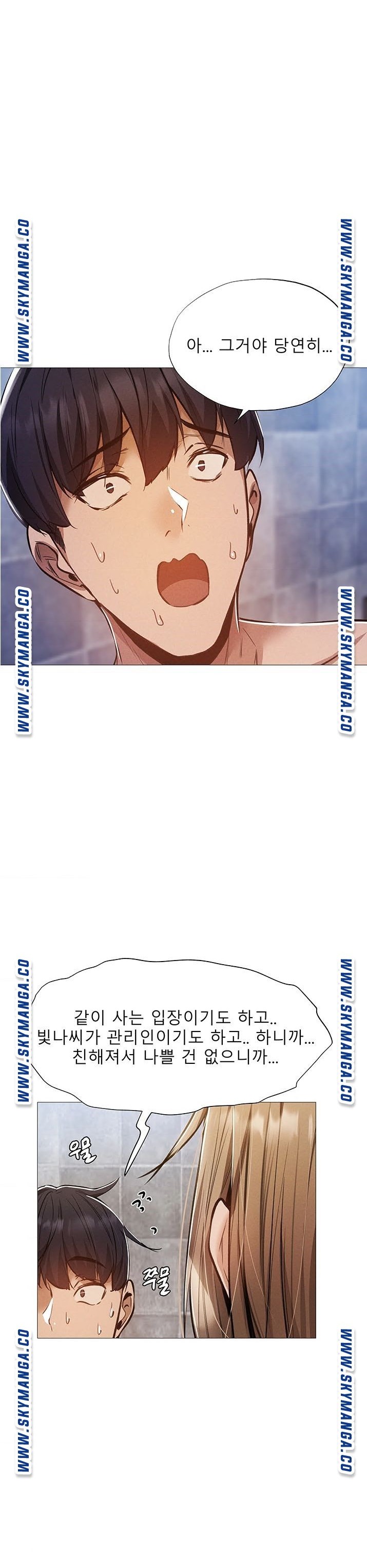 Sharehouse Raw Chapter 28 Page 14
