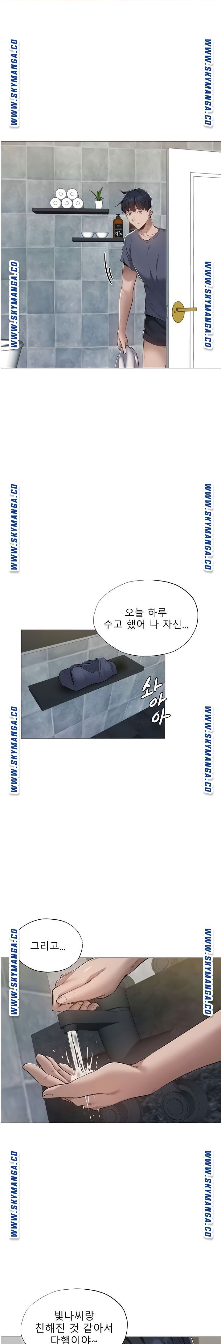 Sharehouse Raw Chapter 28 Page 9