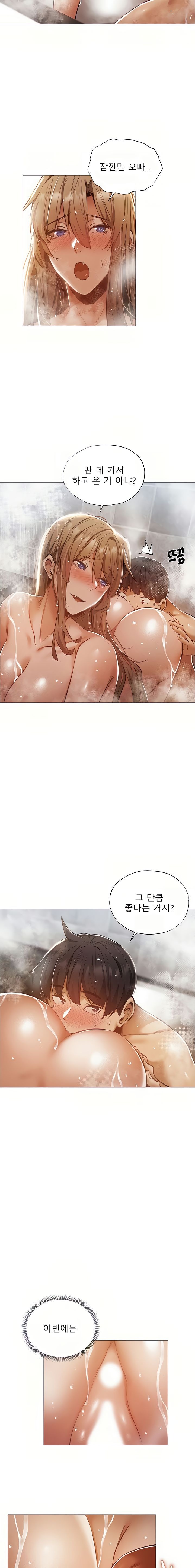 Sharehouse Raw Chapter 29 Page 10