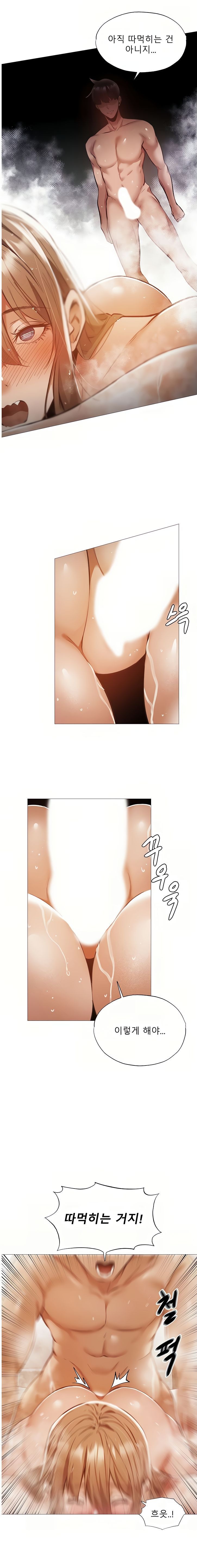 Sharehouse Raw Chapter 29 Page 14