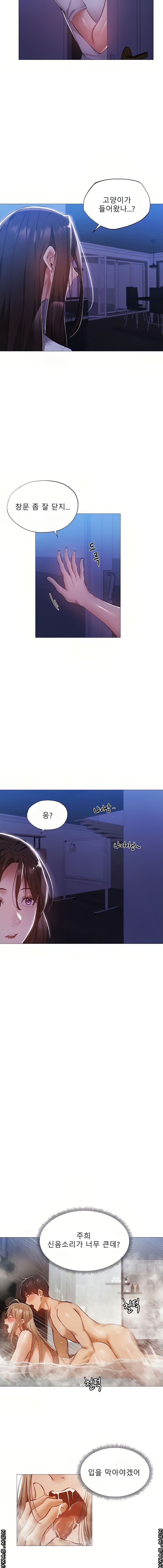 Sharehouse Raw Chapter 29 Page 16