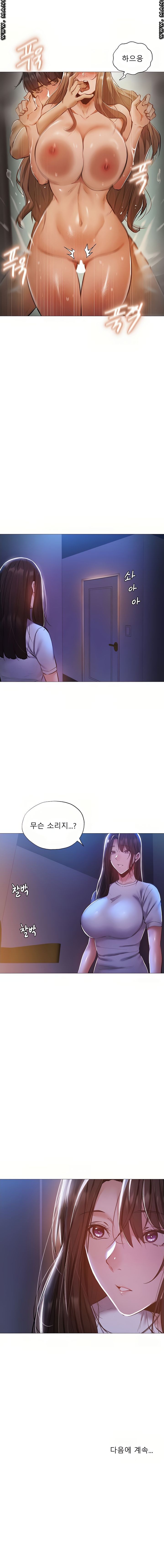 Sharehouse Raw Chapter 29 Page 17