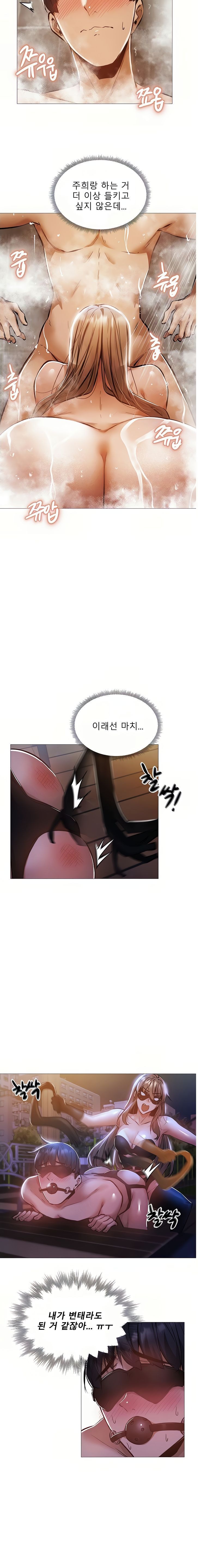 Sharehouse Raw Chapter 29 Page 5