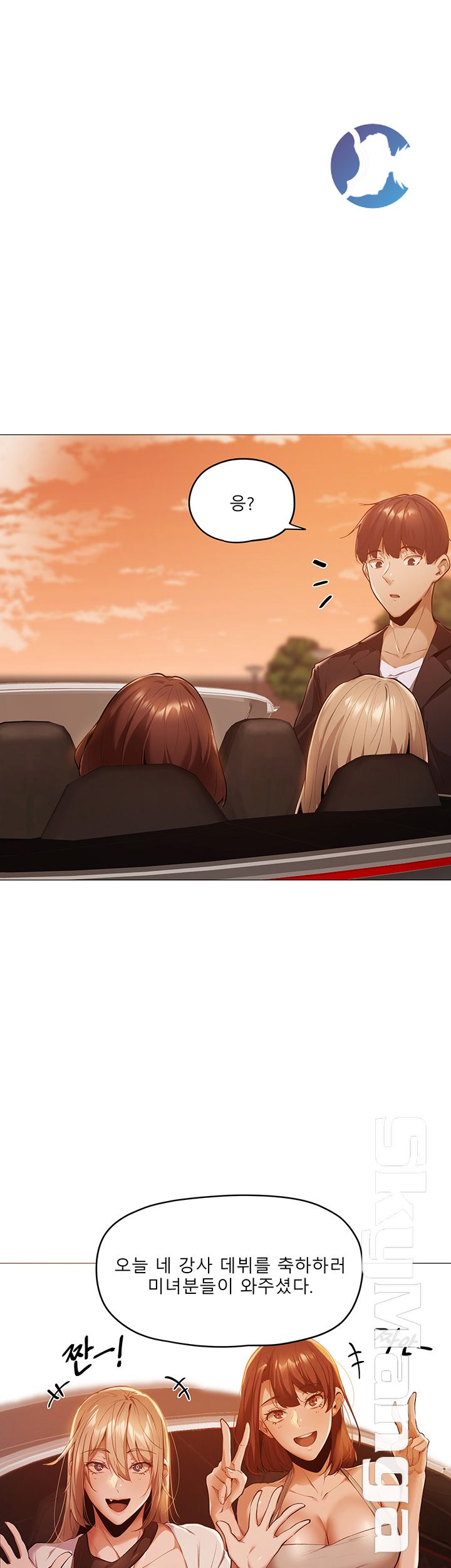 Sharehouse Raw Chapter 3 Page 1
