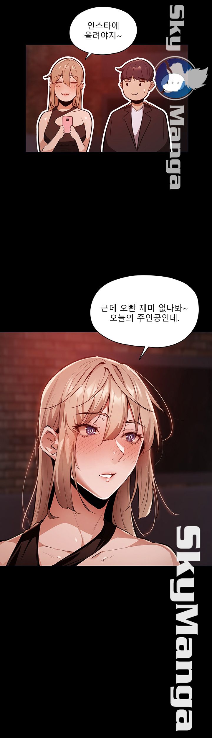 Sharehouse Raw Chapter 3 Page 13