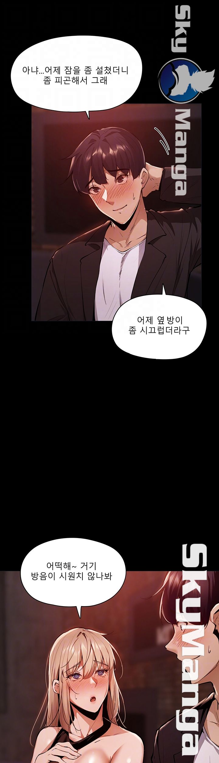 Sharehouse Raw Chapter 3 Page 14