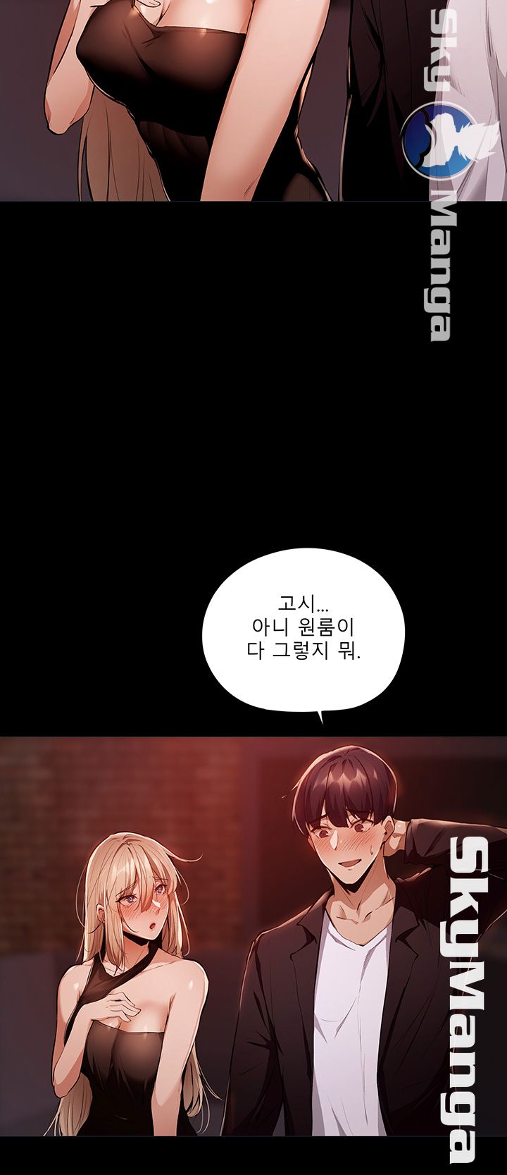 Sharehouse Raw Chapter 3 Page 15