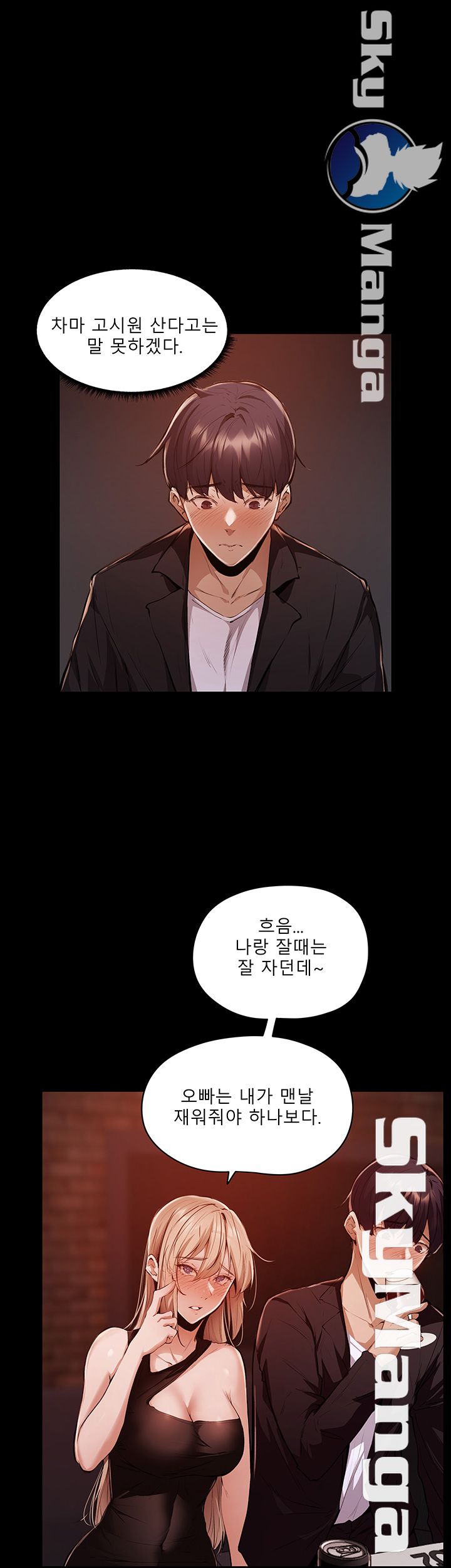 Sharehouse Raw Chapter 3 Page 16