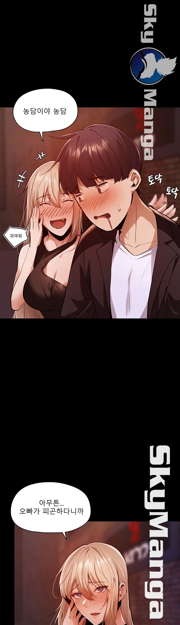 Sharehouse Raw Chapter 3 Page 19