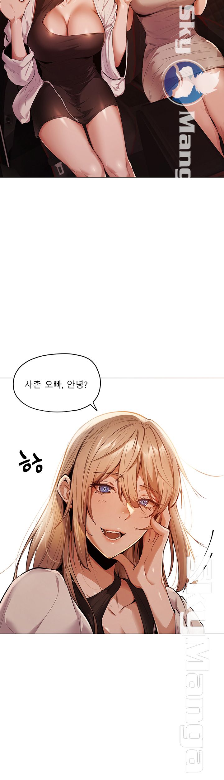 Sharehouse Raw Chapter 3 Page 2