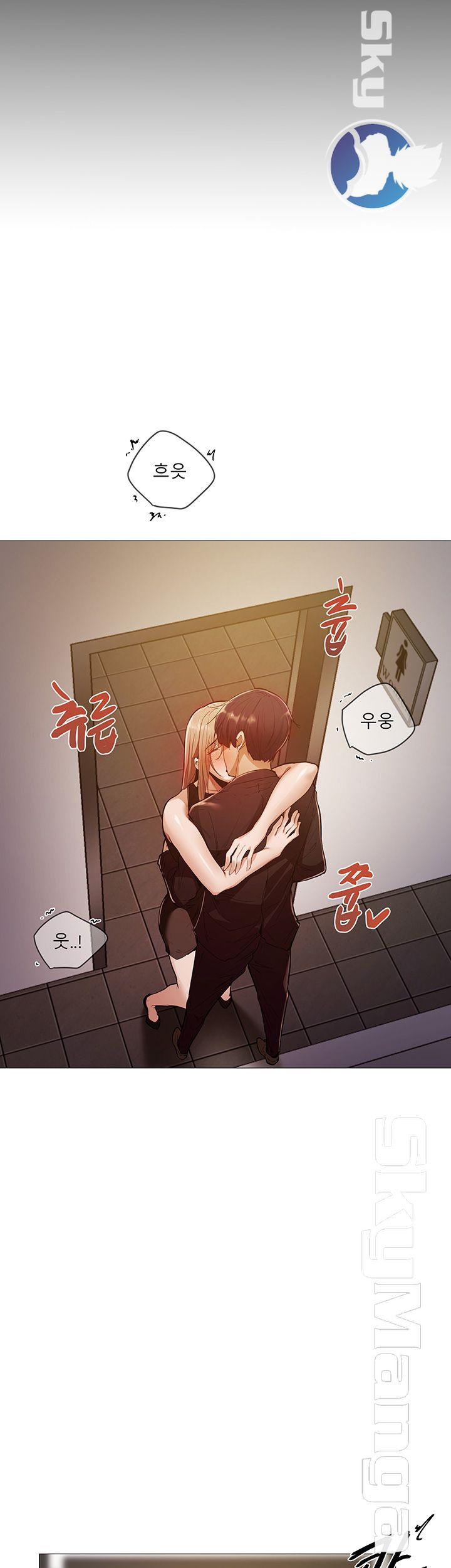 Sharehouse Raw Chapter 3 Page 23