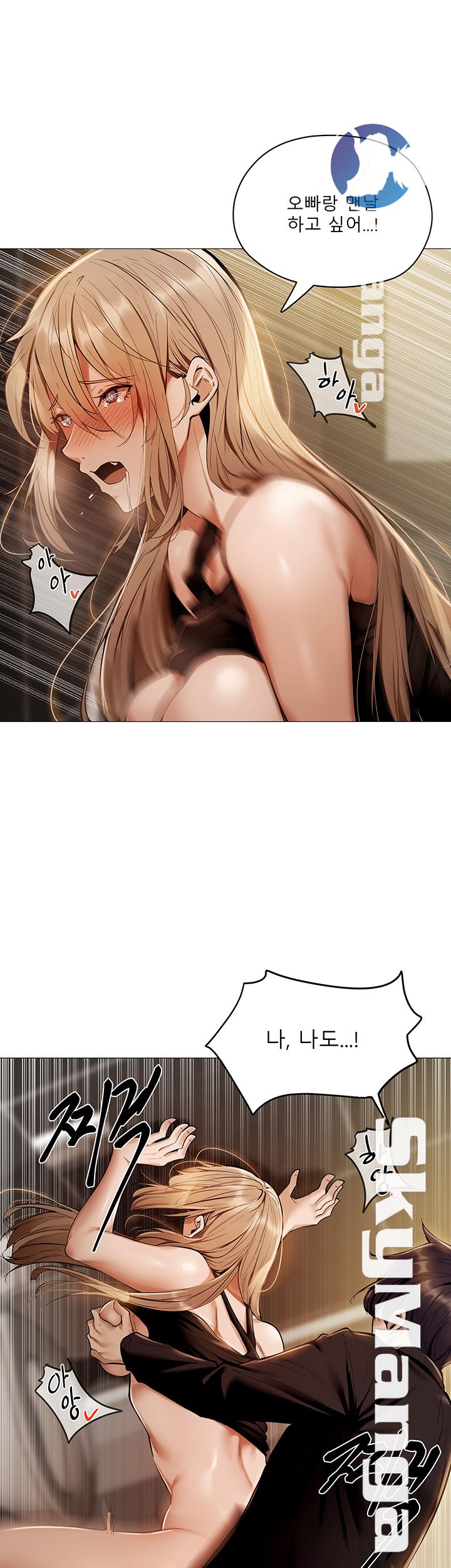 Sharehouse Raw Chapter 3 Page 43