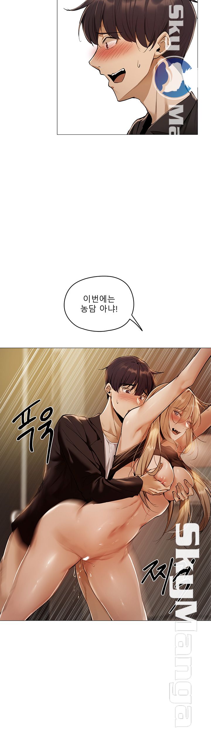 Sharehouse Raw Chapter 3 Page 45
