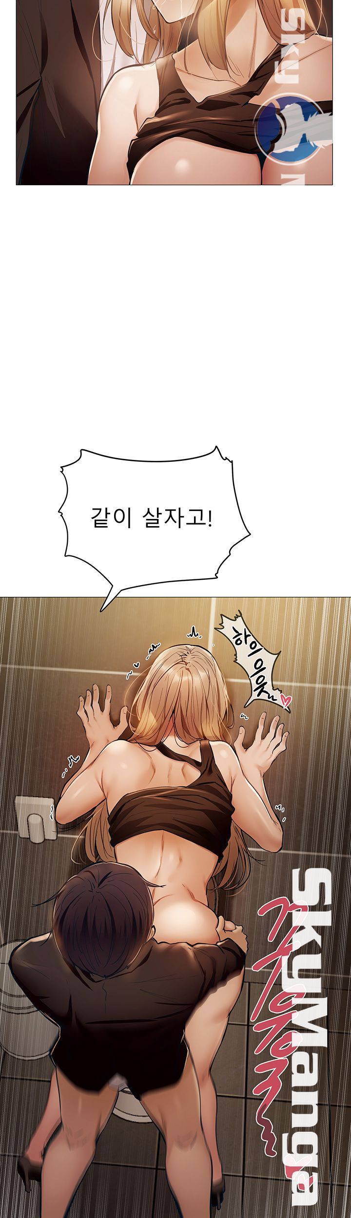 Sharehouse Raw Chapter 3 Page 51