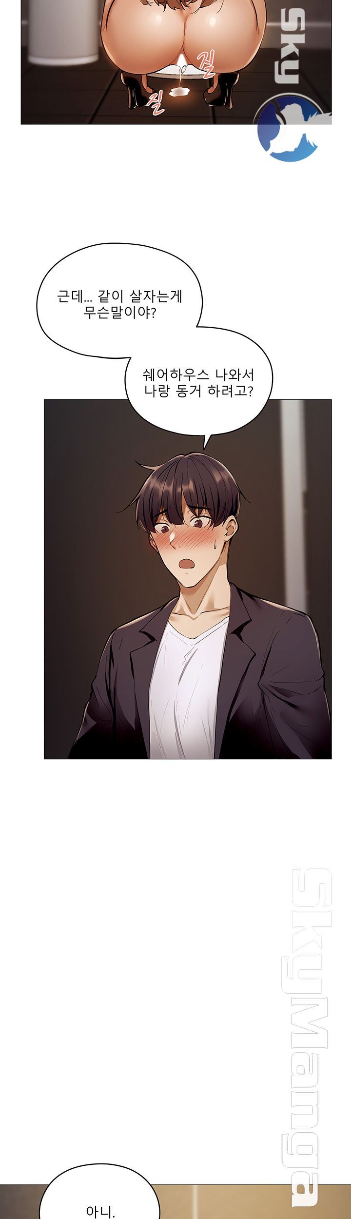 Sharehouse Raw Chapter 3 Page 57