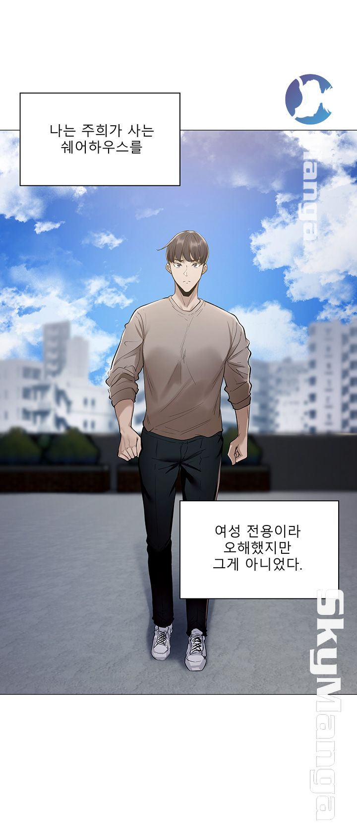 Sharehouse Raw Chapter 3 Page 61