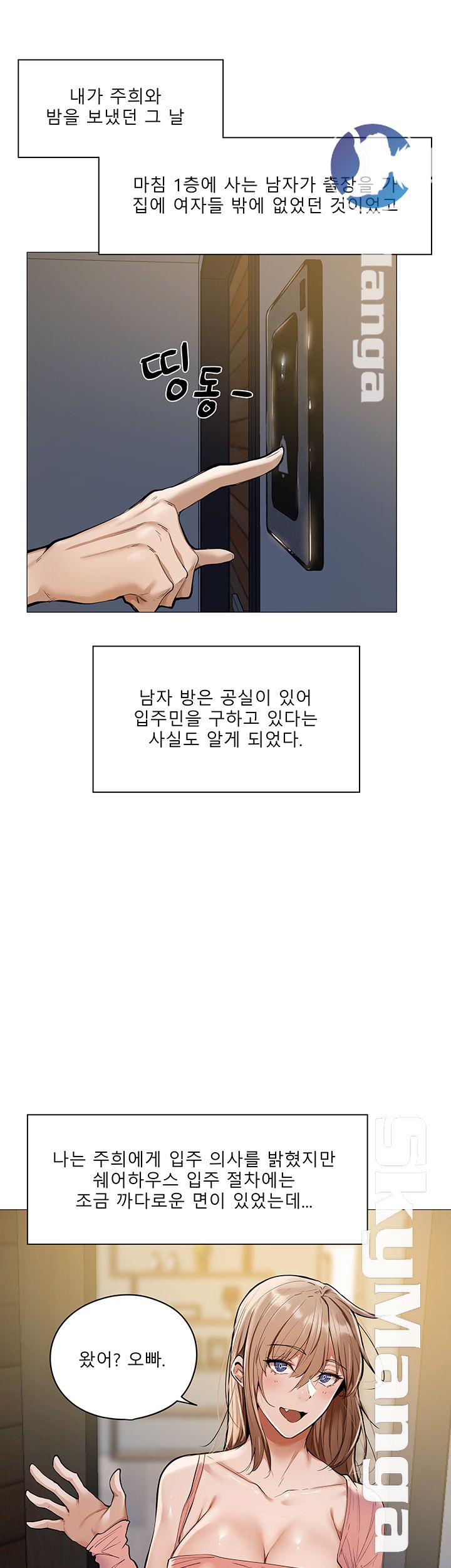 Sharehouse Raw Chapter 3 Page 62