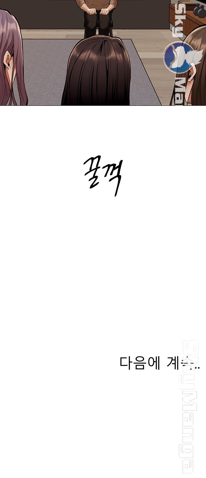 Sharehouse Raw Chapter 3 Page 67