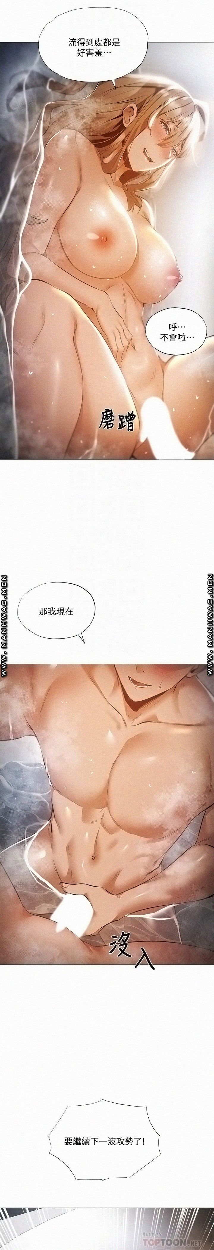 Sharehouse Raw Chapter 30 Page 16