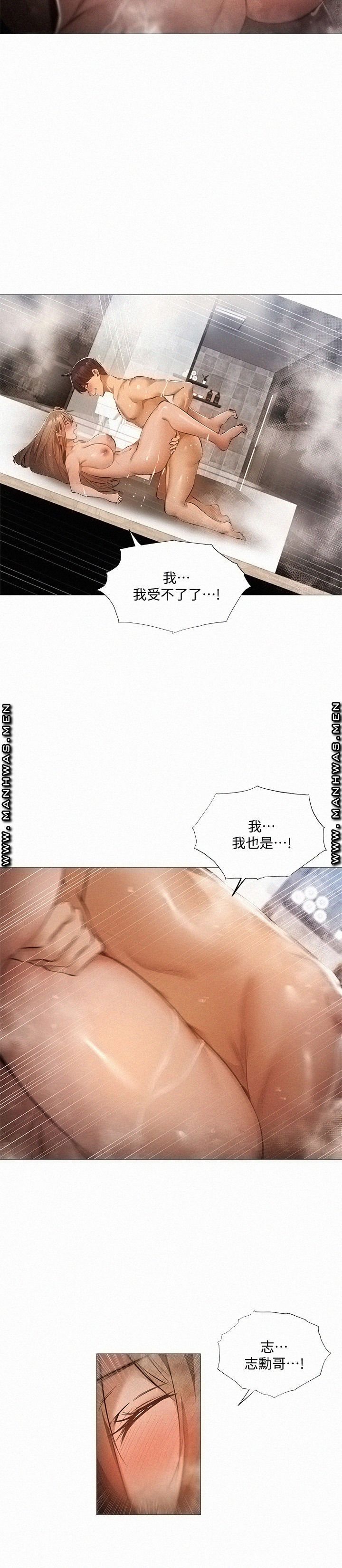 Sharehouse Raw Chapter 30 Page 18