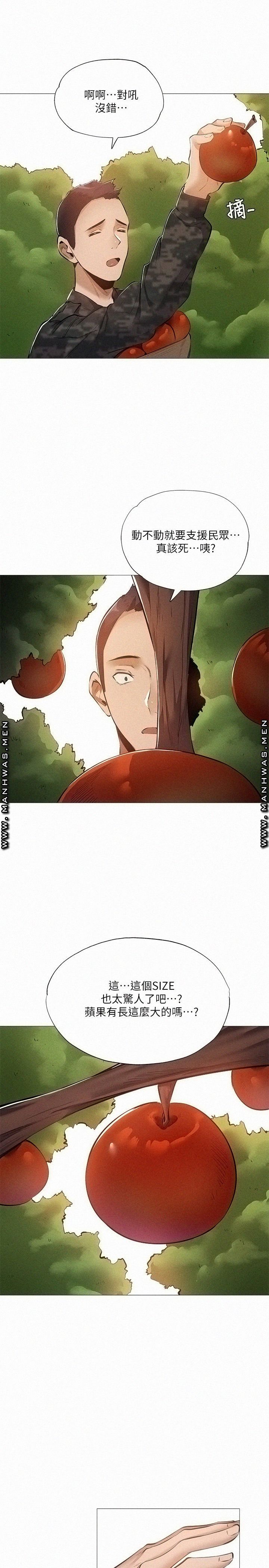 Sharehouse Raw Chapter 30 Page 24